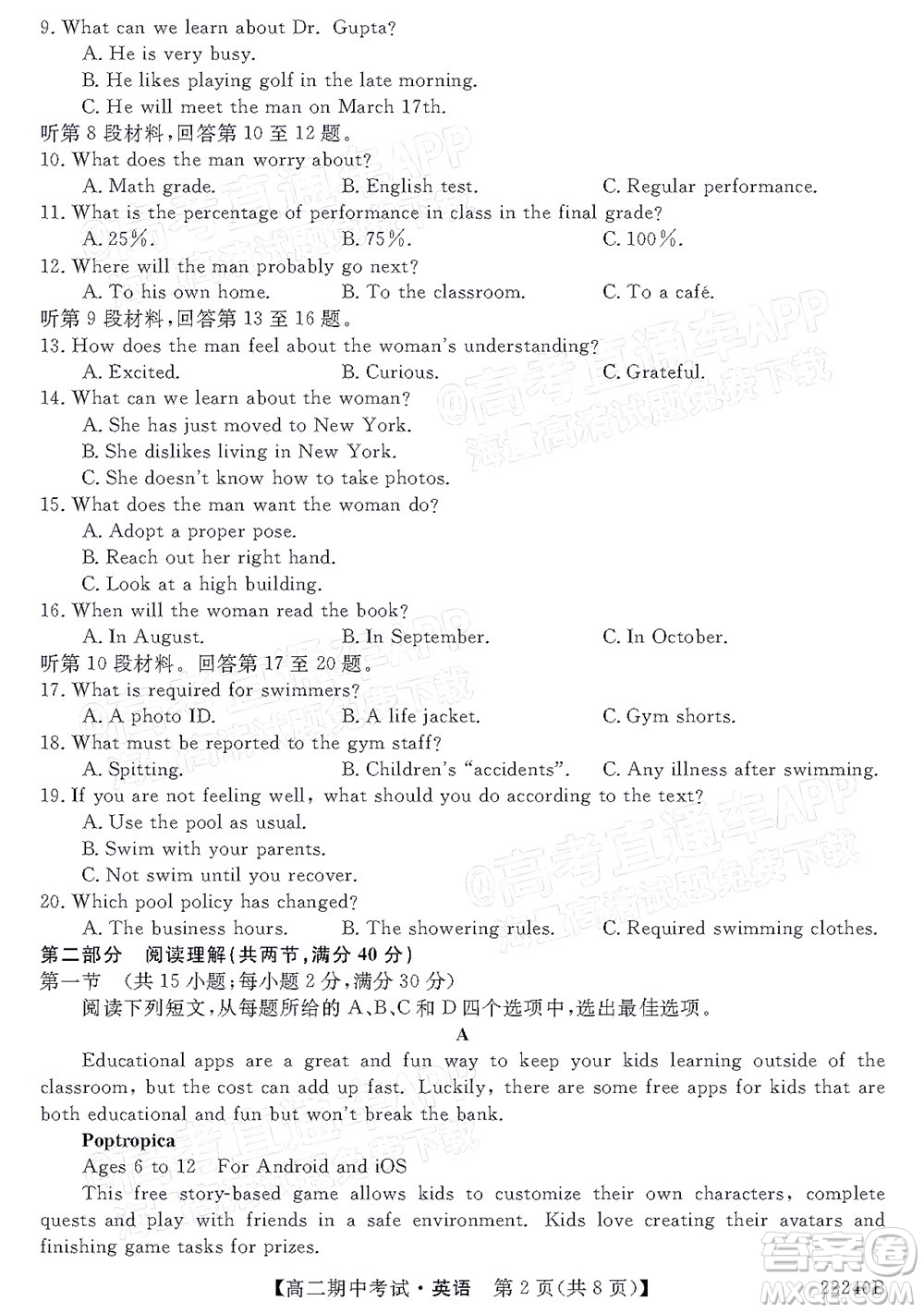 河南頂尖名校聯(lián)盟2021-2022學(xué)年高二上學(xué)期期中考試英語試題及答案