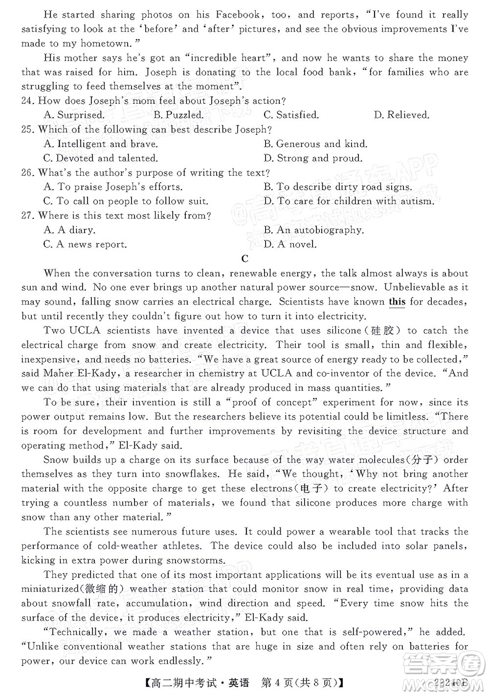 河南頂尖名校聯(lián)盟2021-2022學(xué)年高二上學(xué)期期中考試英語試題及答案