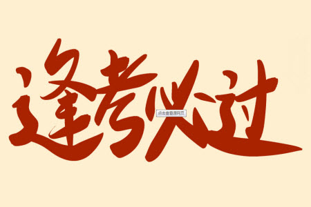 2022屆江西金太陽高三12月聯(lián)考地理試題及答案