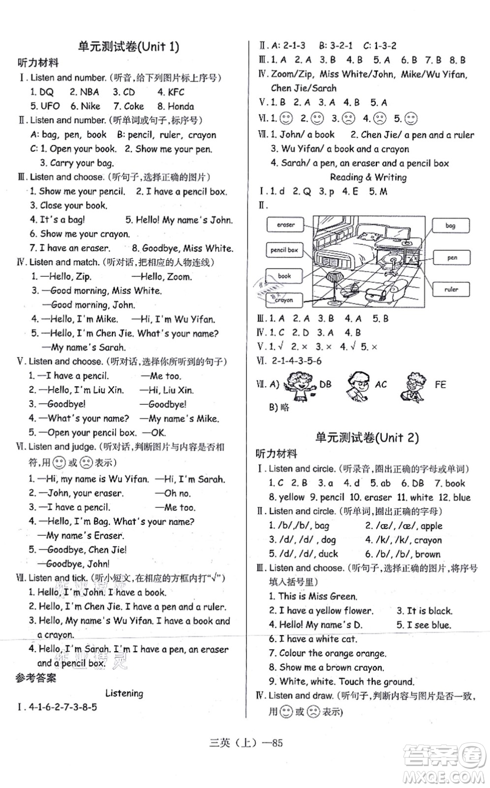 北方婦女兒童出版社2021小學(xué)英語學(xué)習(xí)好幫手三年級(jí)上冊(cè)PEP版答案