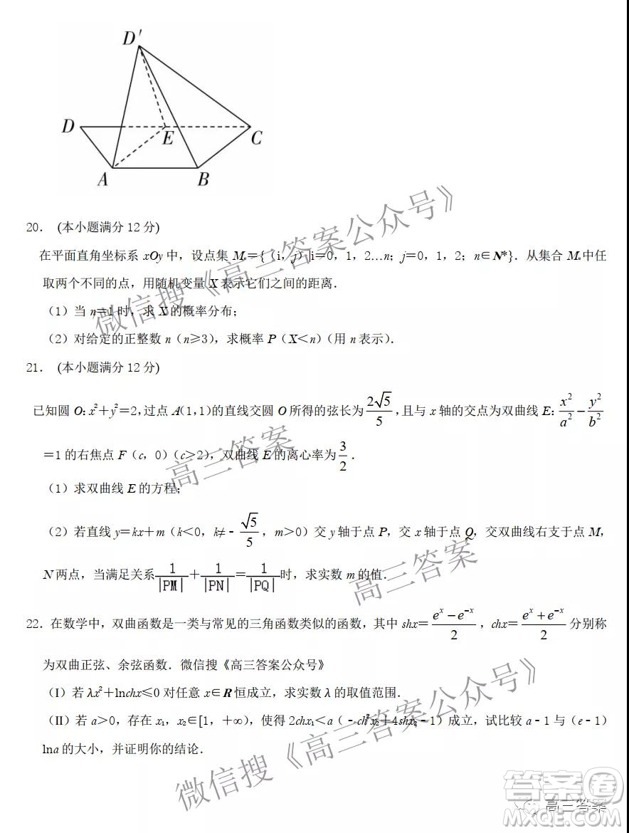 湖北省部分重點中學(xué)2022屆高三第二次聯(lián)考數(shù)學(xué)試題及答案