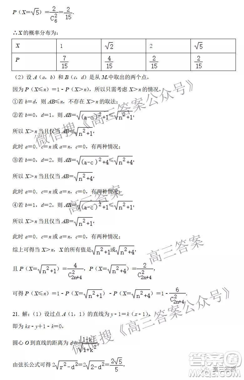 湖北省部分重點中學(xué)2022屆高三第二次聯(lián)考數(shù)學(xué)試題及答案