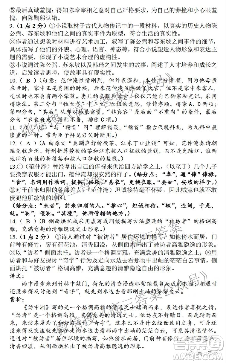 江西省九校2022屆高三上學(xué)期期中聯(lián)考語文試題及答案