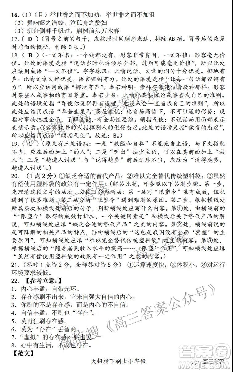 江西省九校2022屆高三上學(xué)期期中聯(lián)考語文試題及答案