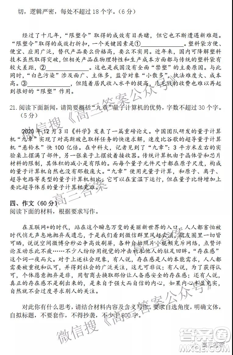 江西省九校2022屆高三上學(xué)期期中聯(lián)考語文試題及答案