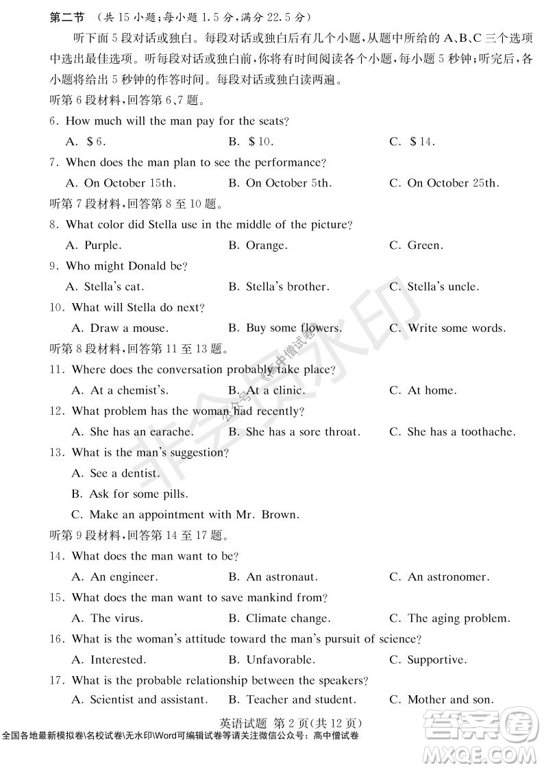 炎德英才大聯(lián)考2022屆12月高三聯(lián)考英語(yǔ)試題及答案