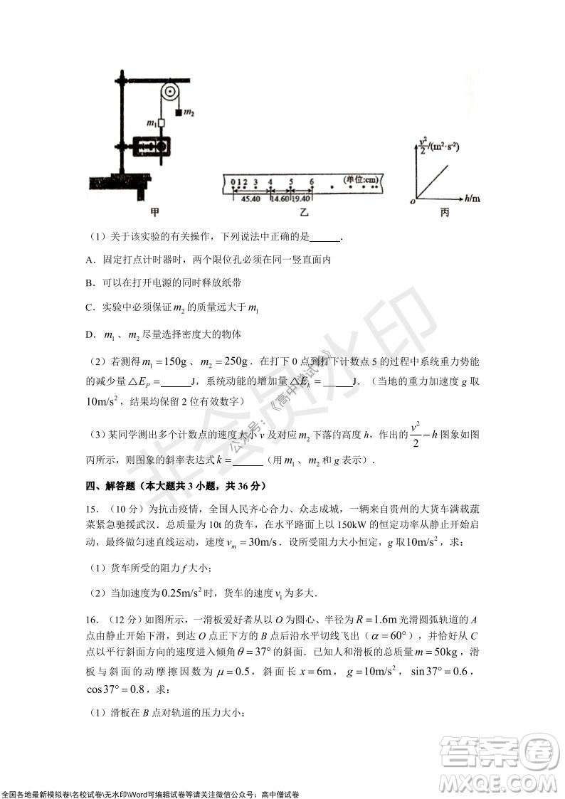 甘肅天水一中高三年級2021-2022學年度第一學期第三次考試物理試題及答案