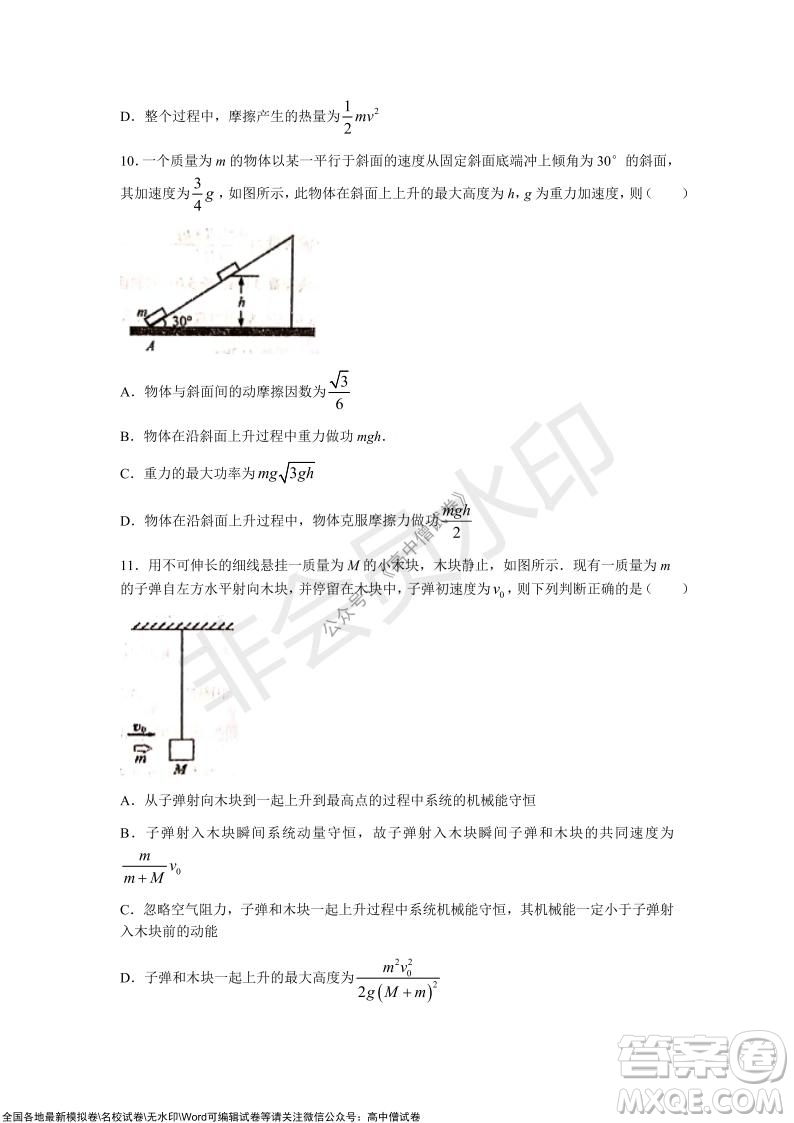 甘肅天水一中高三年級2021-2022學年度第一學期第三次考試物理試題及答案