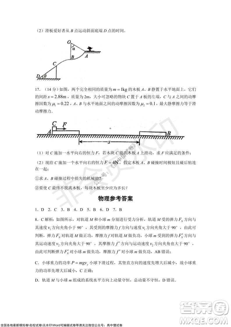 甘肅天水一中高三年級2021-2022學年度第一學期第三次考試物理試題及答案