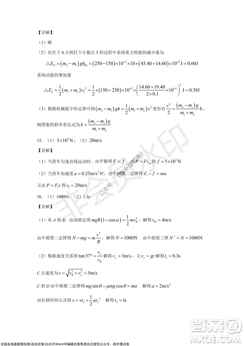 甘肅天水一中高三年級2021-2022學年度第一學期第三次考試物理試題及答案