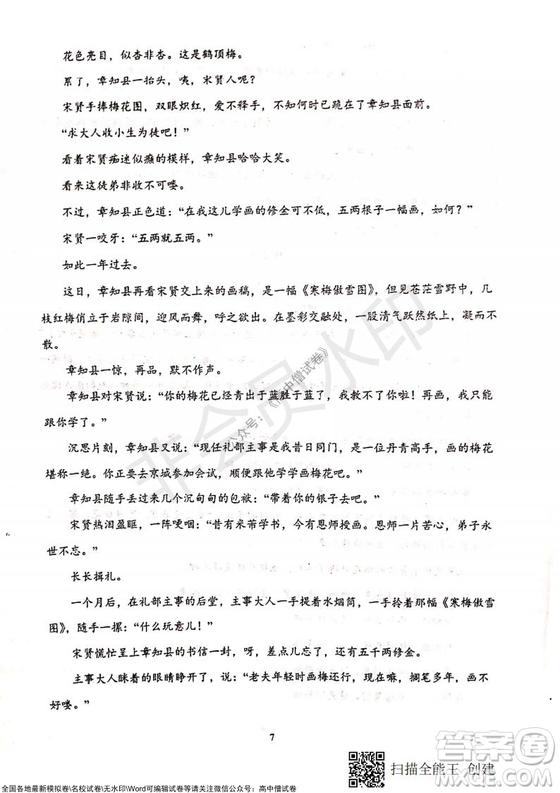 甘肅天水一中高三年級2021-2022學年度第一學期第三次考試語文試題及答案