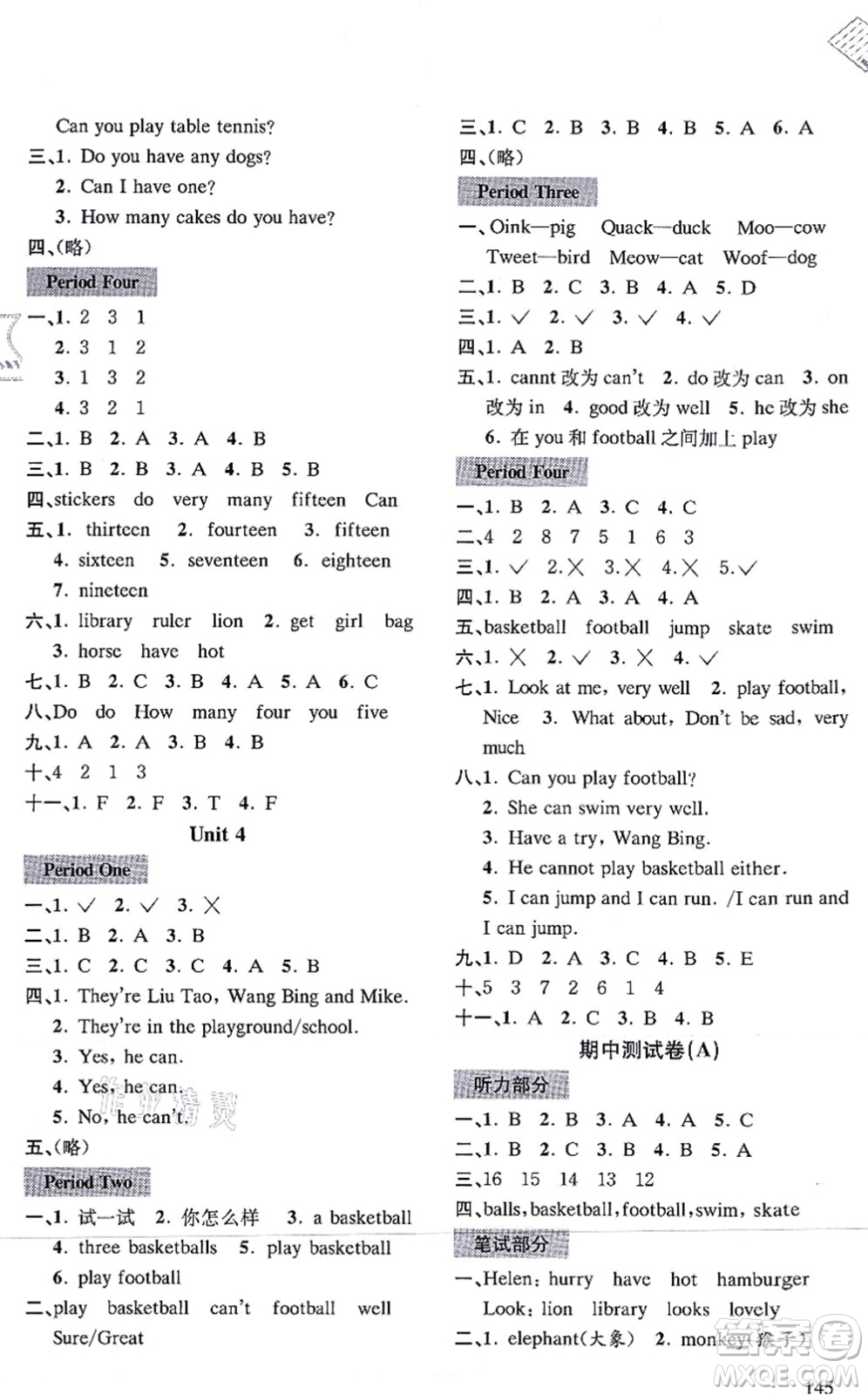 南京出版社2021課課通導學練精編四年級英語上冊譯林版答案