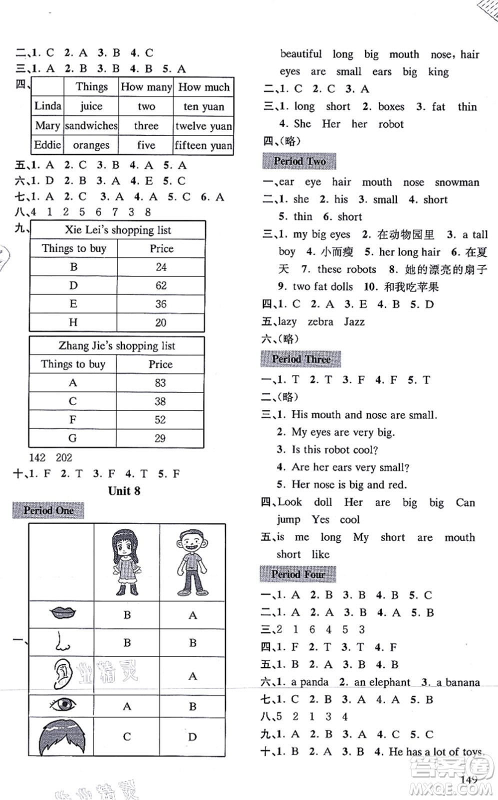 南京出版社2021課課通導學練精編四年級英語上冊譯林版答案