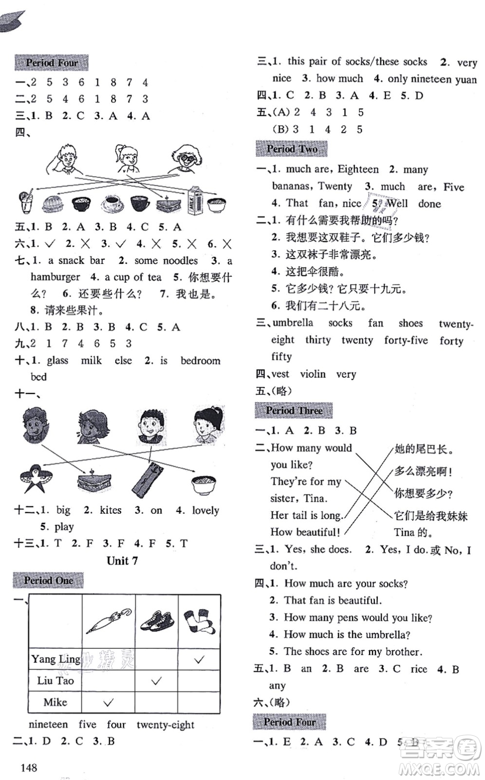 南京出版社2021課課通導學練精編四年級英語上冊譯林版答案