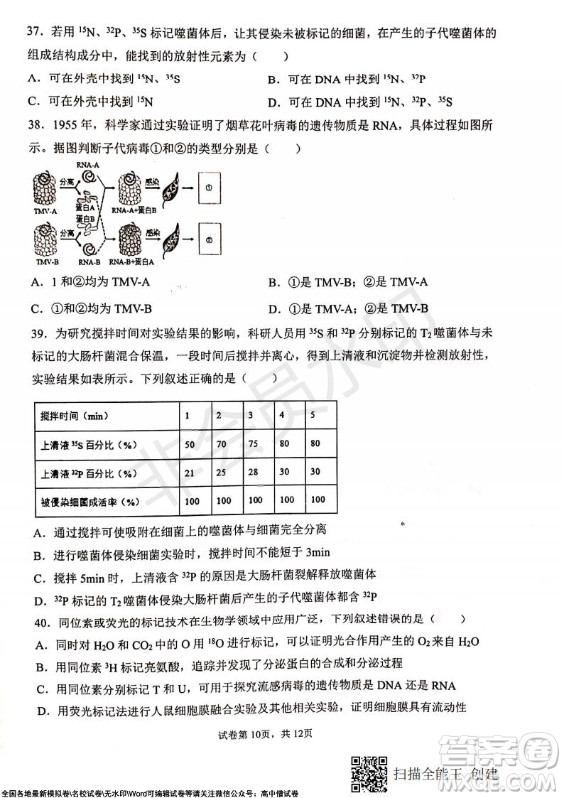 甘肅天水一中高三年級2021-2022學(xué)年度第一學(xué)期第三次考試生物試題及答案