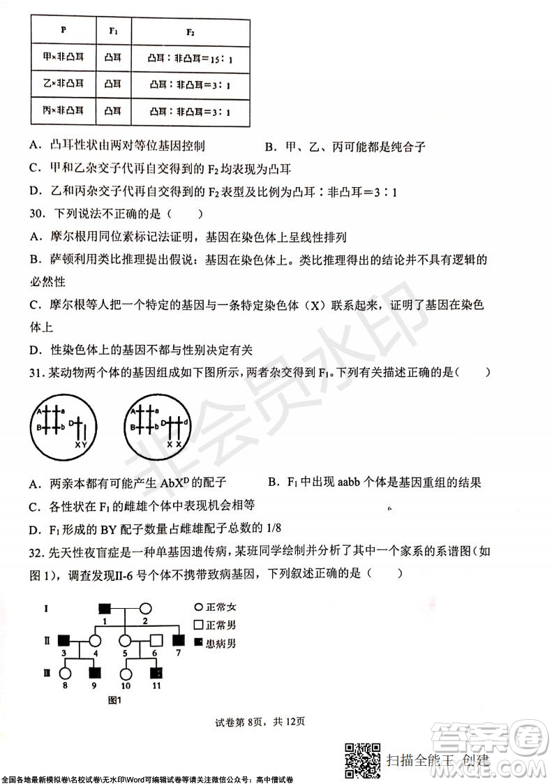 甘肅天水一中高三年級2021-2022學(xué)年度第一學(xué)期第三次考試生物試題及答案