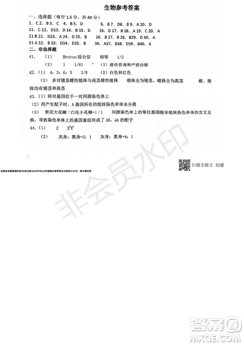 甘肅天水一中高三年級2021-2022學(xué)年度第一學(xué)期第三次考試生物試題及答案