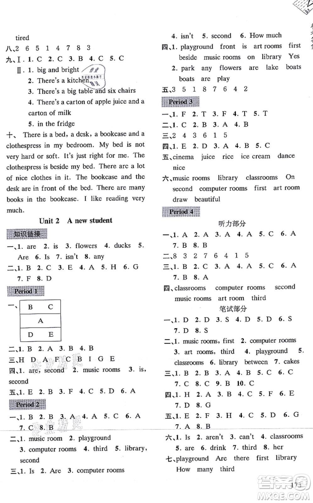 南京出版社2021課課通導(dǎo)學(xué)練精編五年級英語上冊譯林版答案