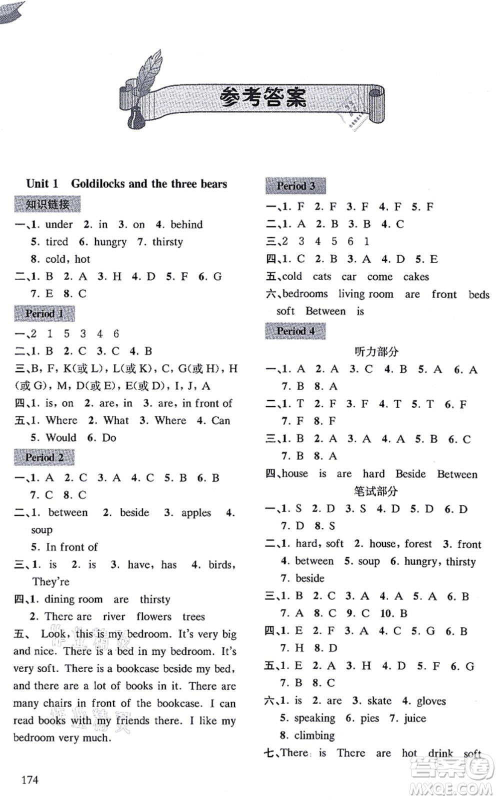 南京出版社2021課課通導(dǎo)學(xué)練精編五年級英語上冊譯林版答案