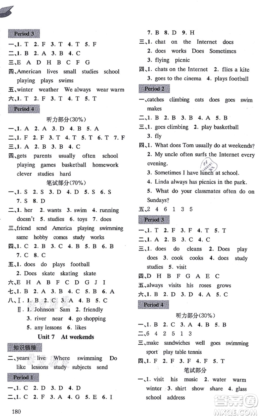 南京出版社2021課課通導(dǎo)學(xué)練精編五年級英語上冊譯林版答案