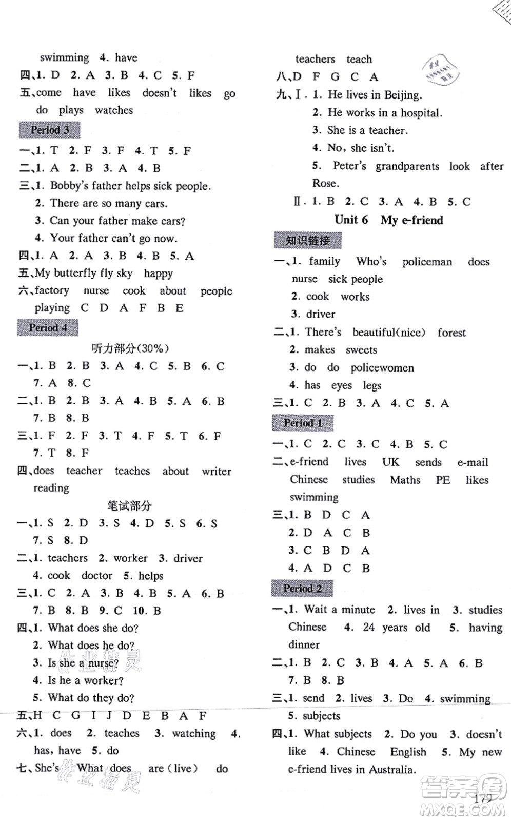 南京出版社2021課課通導(dǎo)學(xué)練精編五年級英語上冊譯林版答案