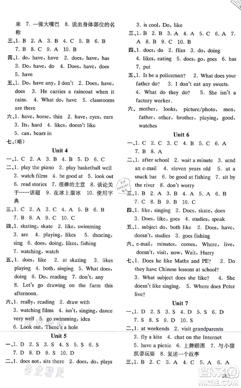 南京出版社2021課課通導(dǎo)學(xué)練精編五年級英語上冊譯林版答案