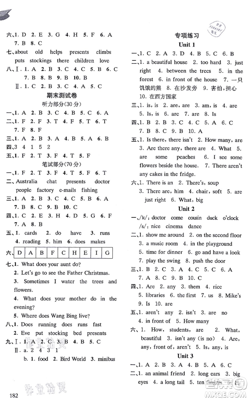 南京出版社2021課課通導(dǎo)學(xué)練精編五年級英語上冊譯林版答案