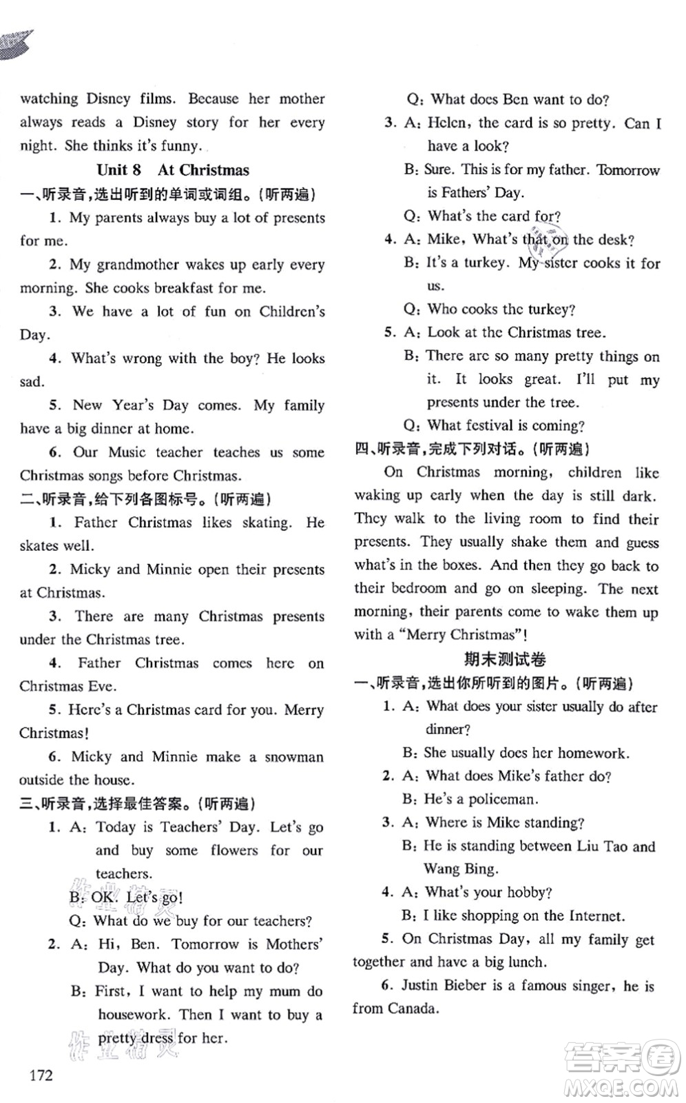 南京出版社2021課課通導(dǎo)學(xué)練精編五年級英語上冊譯林版答案