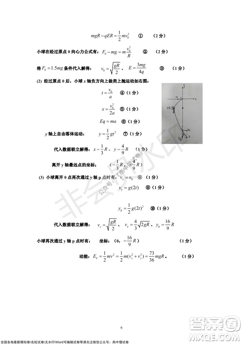 2022屆河北金太陽高三12月聯(lián)考物理試題及答案