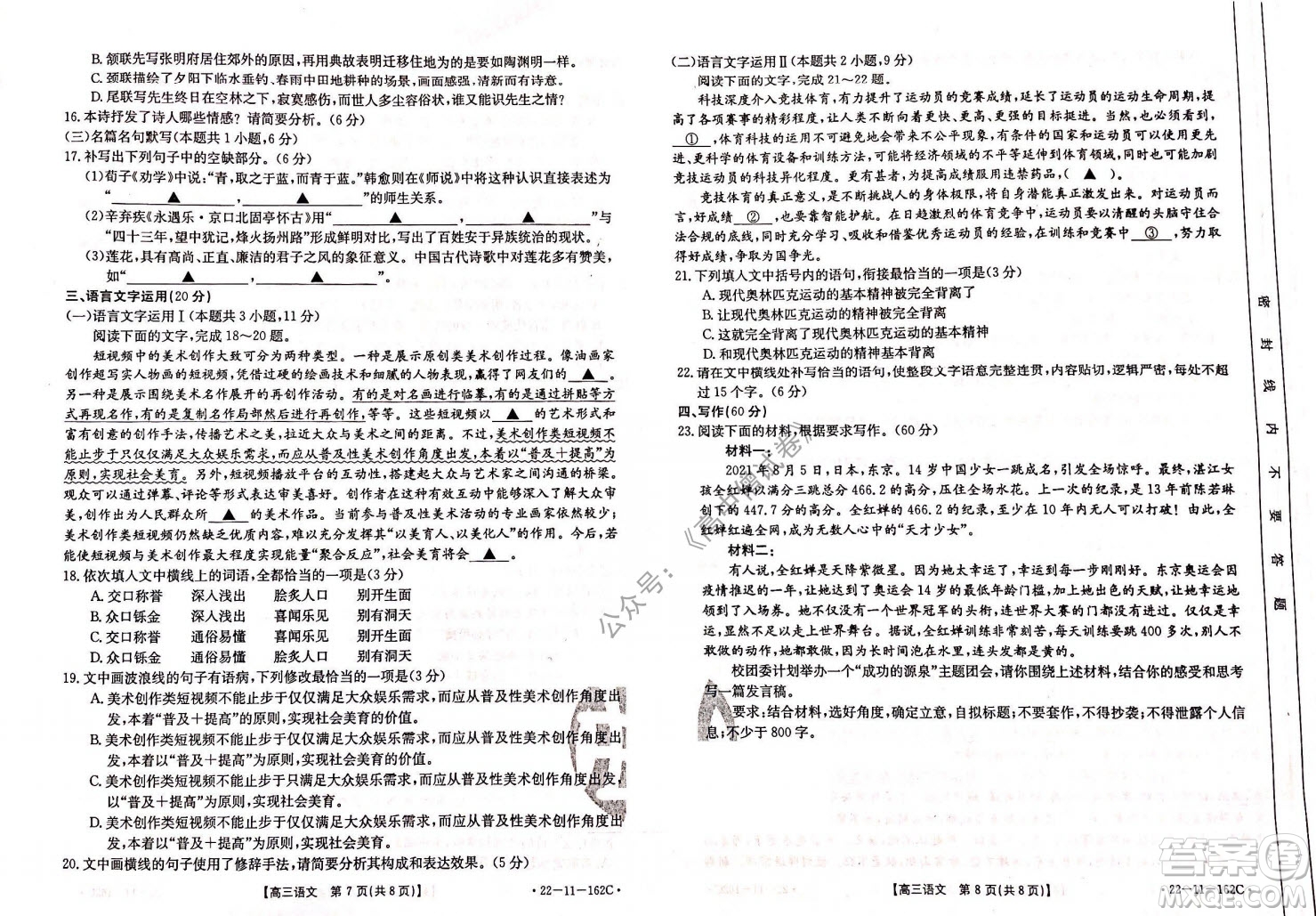 2022屆河北金太陽高三12月聯(lián)考語文試題及答案