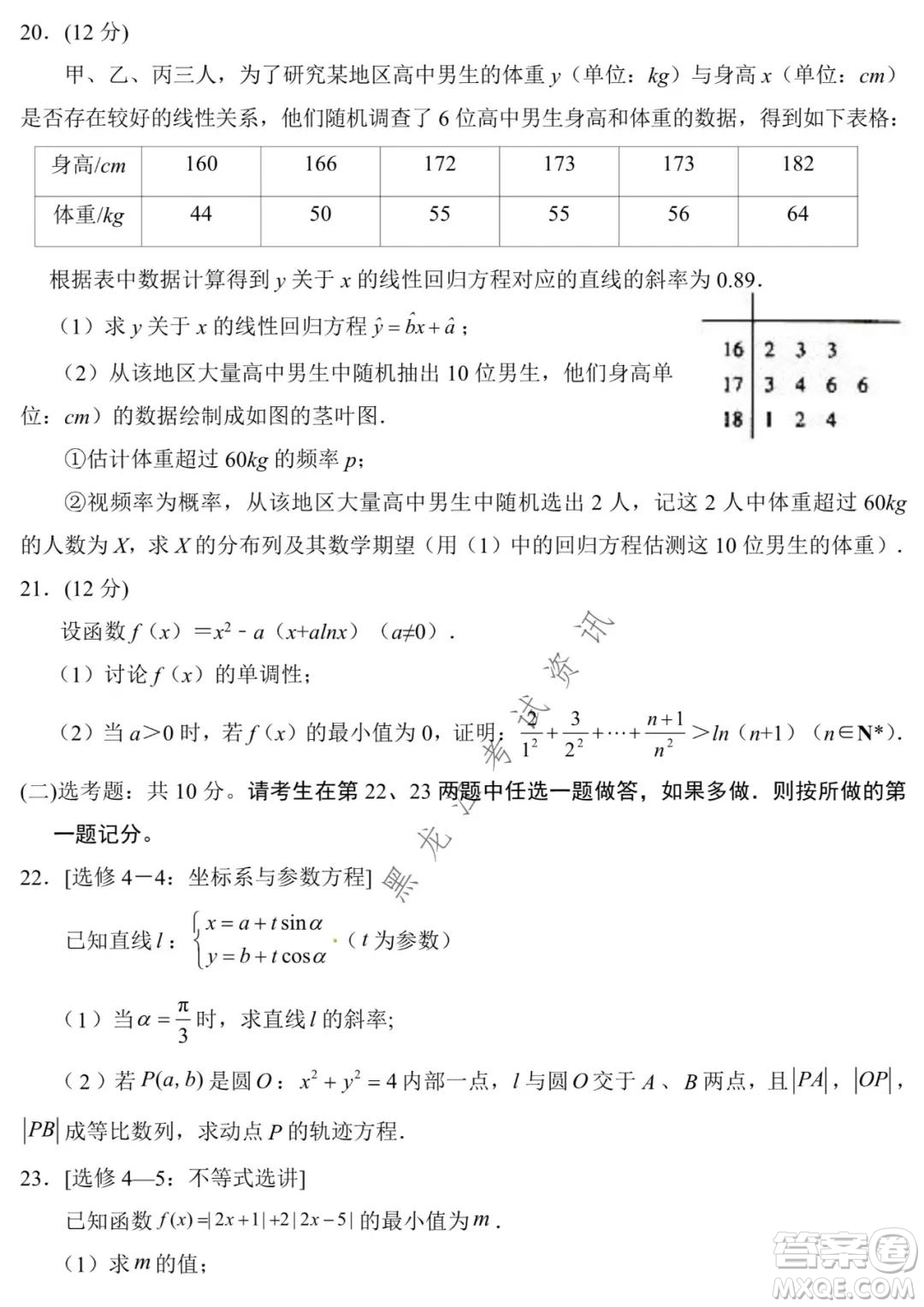 銀川一中2022屆高三年級(jí)第四次月考理科數(shù)學(xué)試題及答案