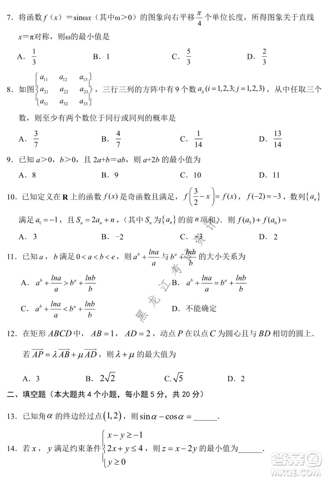 銀川一中2022屆高三年級(jí)第四次月考理科數(shù)學(xué)試題及答案