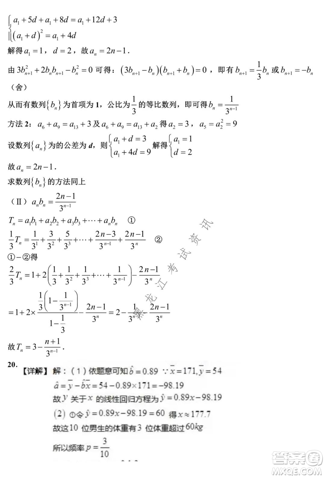 銀川一中2022屆高三年級(jí)第四次月考理科數(shù)學(xué)試題及答案