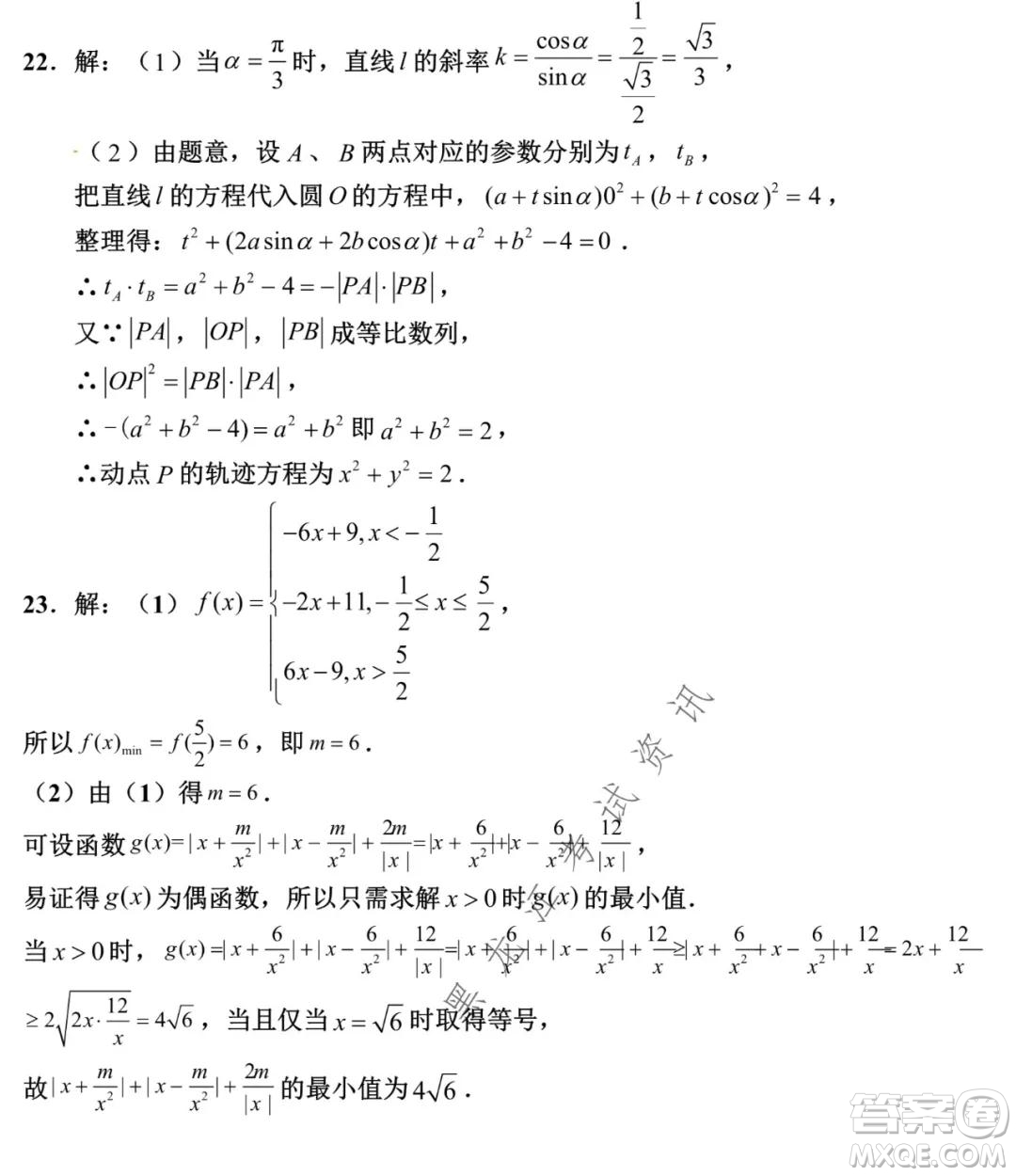 銀川一中2022屆高三年級(jí)第四次月考理科數(shù)學(xué)試題及答案