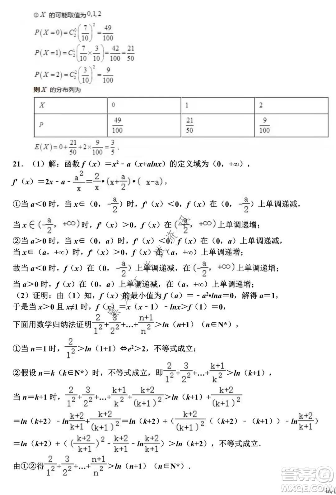 銀川一中2022屆高三年級(jí)第四次月考理科數(shù)學(xué)試題及答案