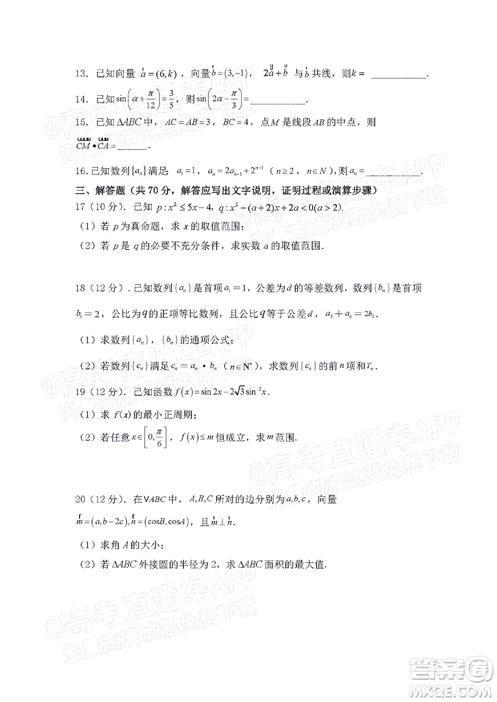 江西省九校2022屆高三上學期期中聯(lián)考文科數(shù)學試題及答案