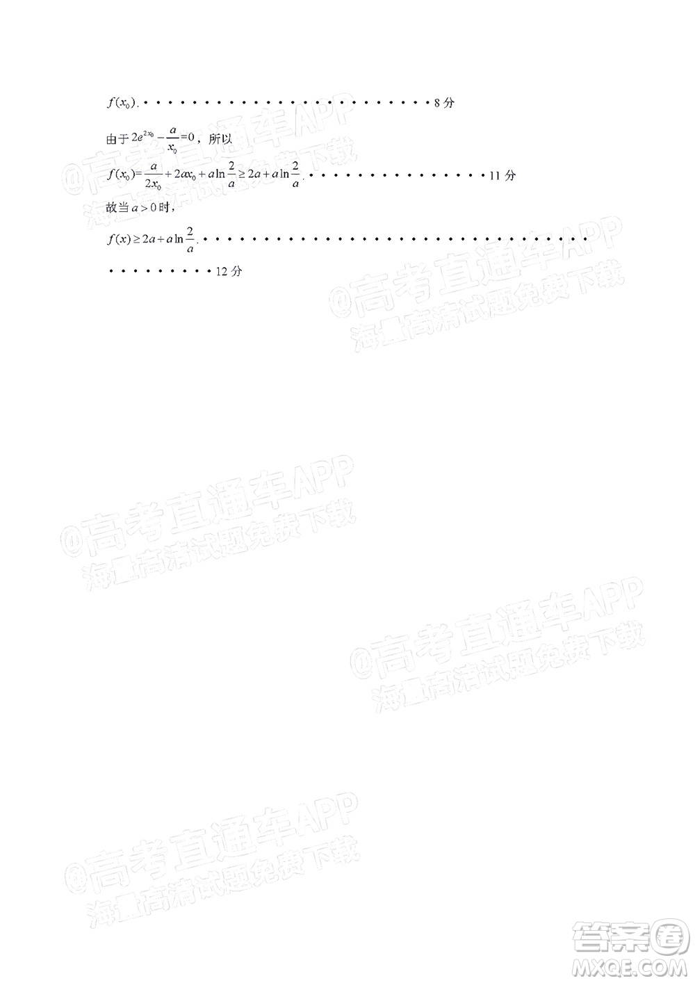 江西省九校2022屆高三上學期期中聯(lián)考文科數(shù)學試題及答案