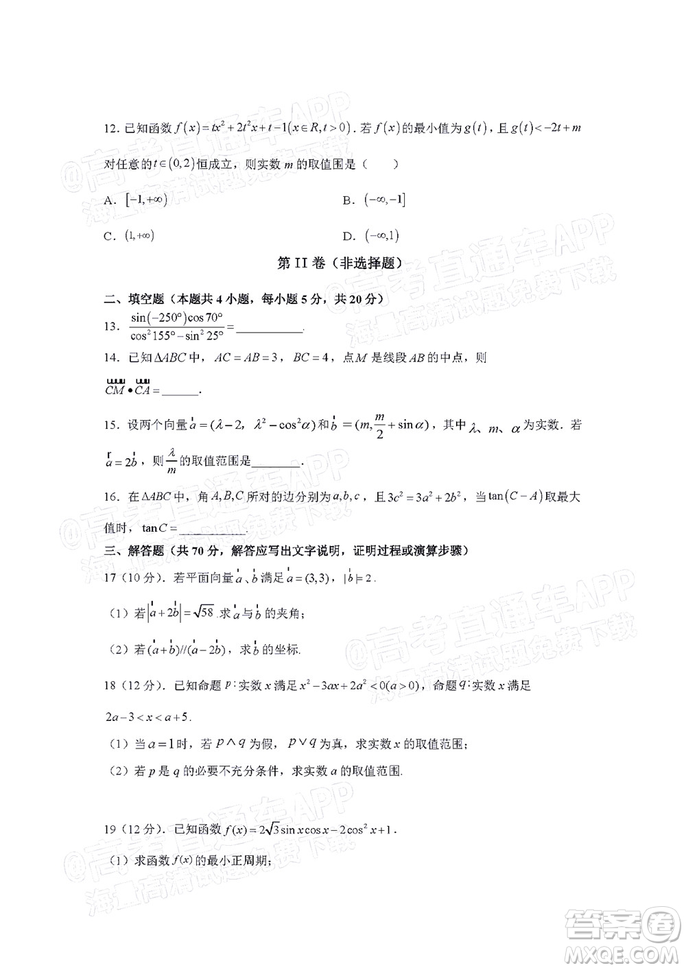 江西省九校2022屆高三上學(xué)期期中聯(lián)考理科數(shù)學(xué)試題及答案