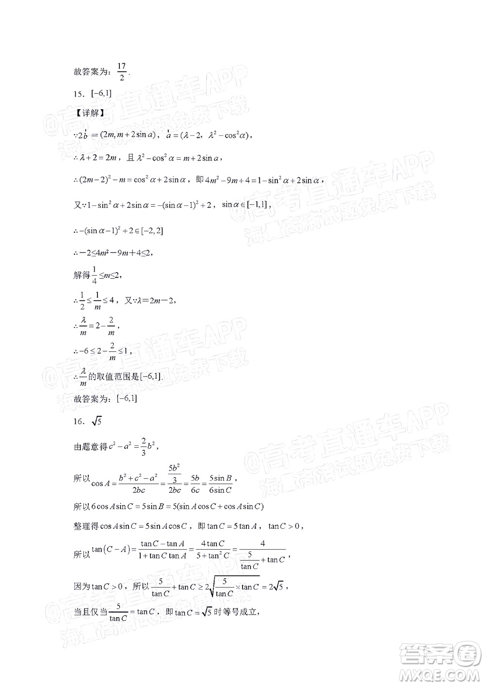 江西省九校2022屆高三上學(xué)期期中聯(lián)考理科數(shù)學(xué)試題及答案