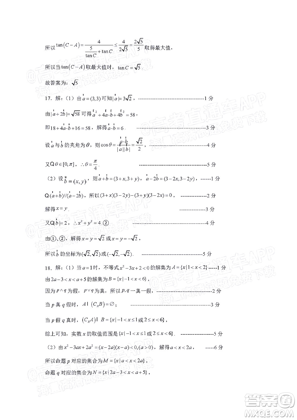 江西省九校2022屆高三上學(xué)期期中聯(lián)考理科數(shù)學(xué)試題及答案