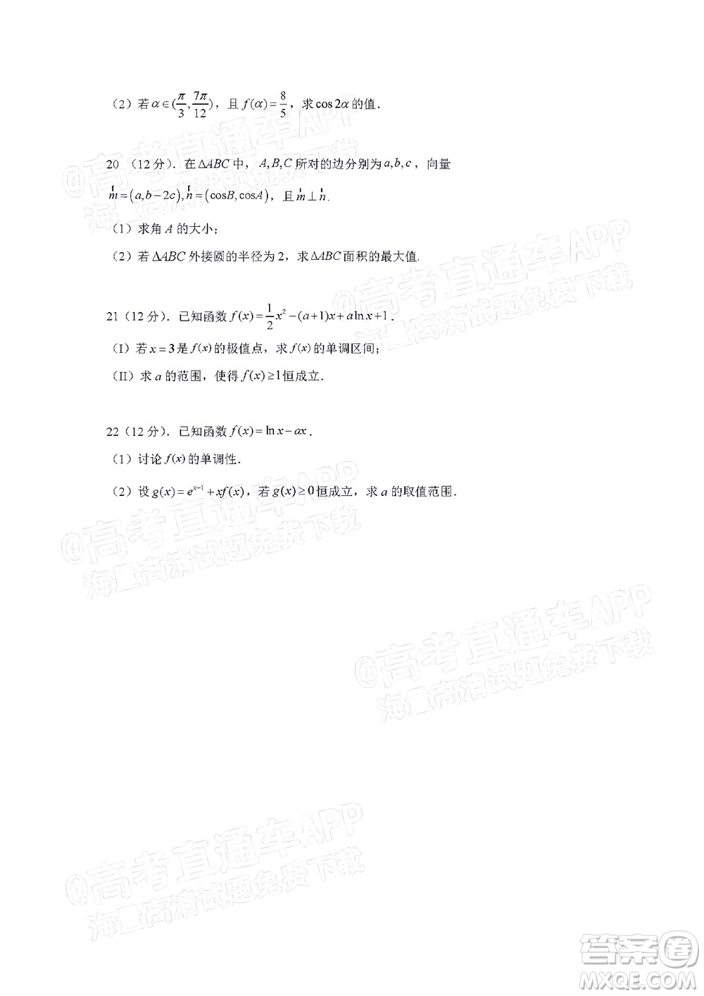 江西省九校2022屆高三上學(xué)期期中聯(lián)考理科數(shù)學(xué)試題及答案