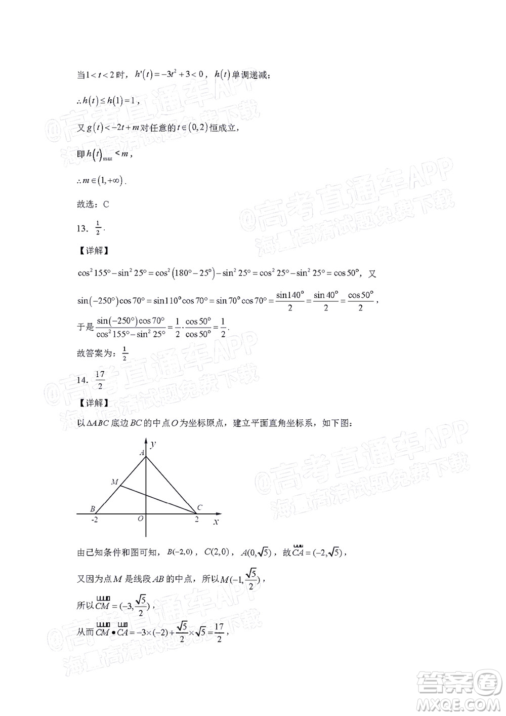 江西省九校2022屆高三上學(xué)期期中聯(lián)考理科數(shù)學(xué)試題及答案