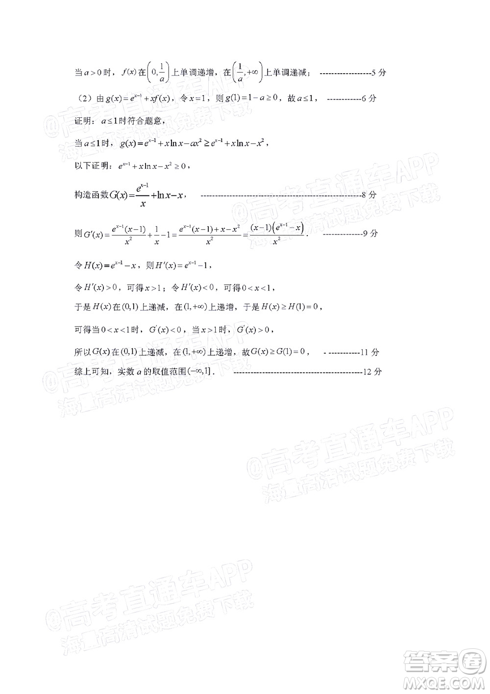 江西省九校2022屆高三上學(xué)期期中聯(lián)考理科數(shù)學(xué)試題及答案