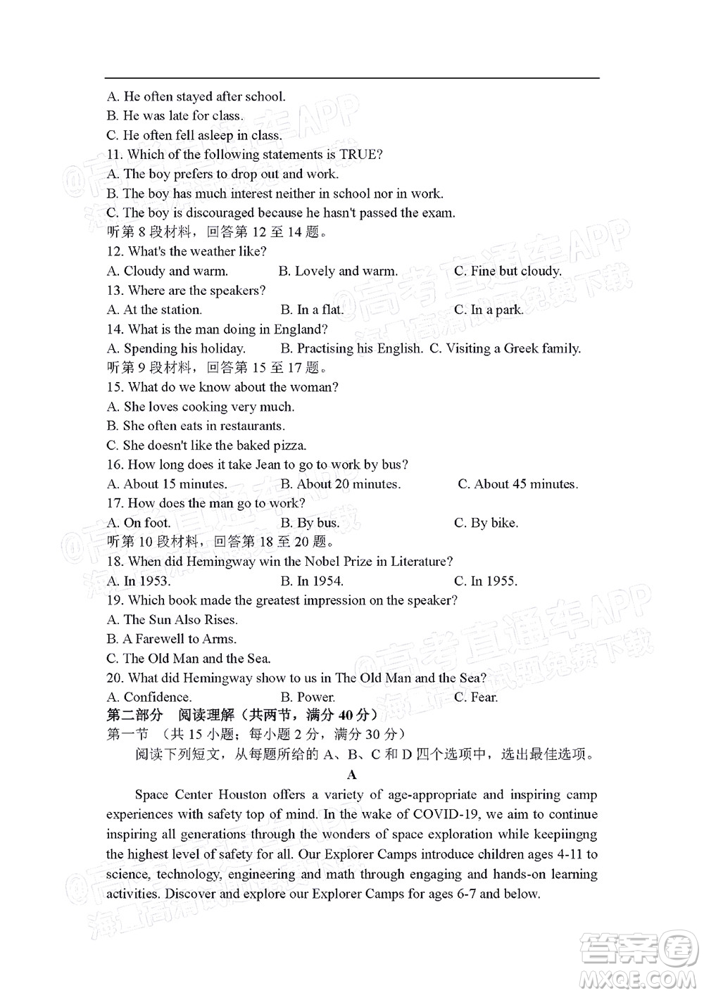 江西省九校2022屆高三上學期期中聯(lián)考英語試題及答案