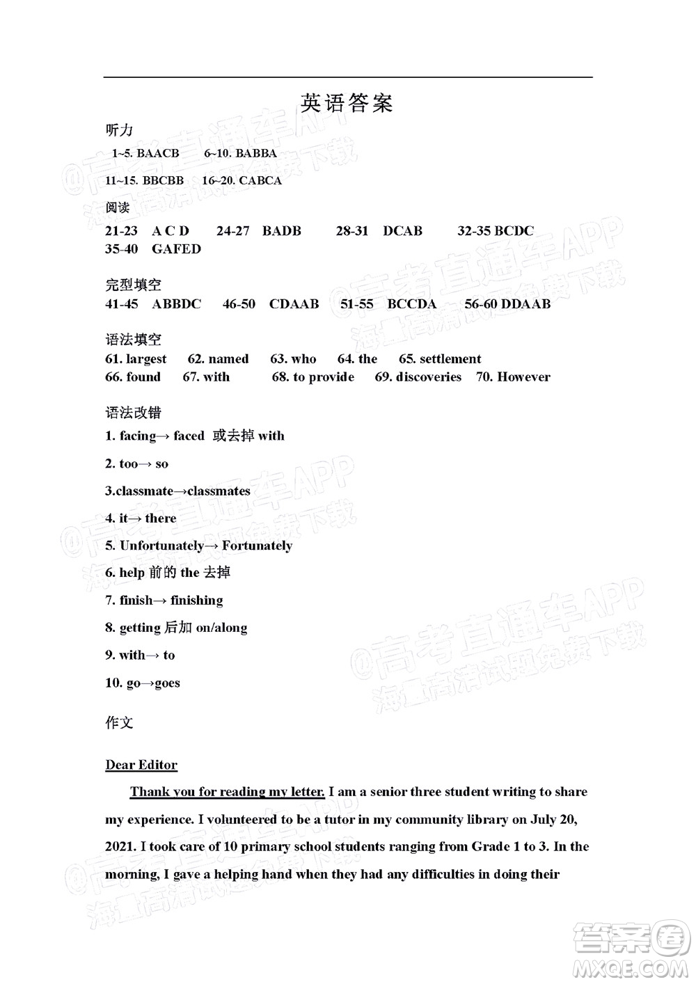 江西省九校2022屆高三上學期期中聯(lián)考英語試題及答案