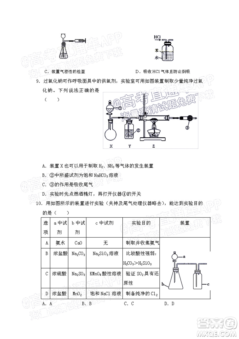 江西省九校2022屆高三上學(xué)期期中聯(lián)考化學(xué)試題及答案