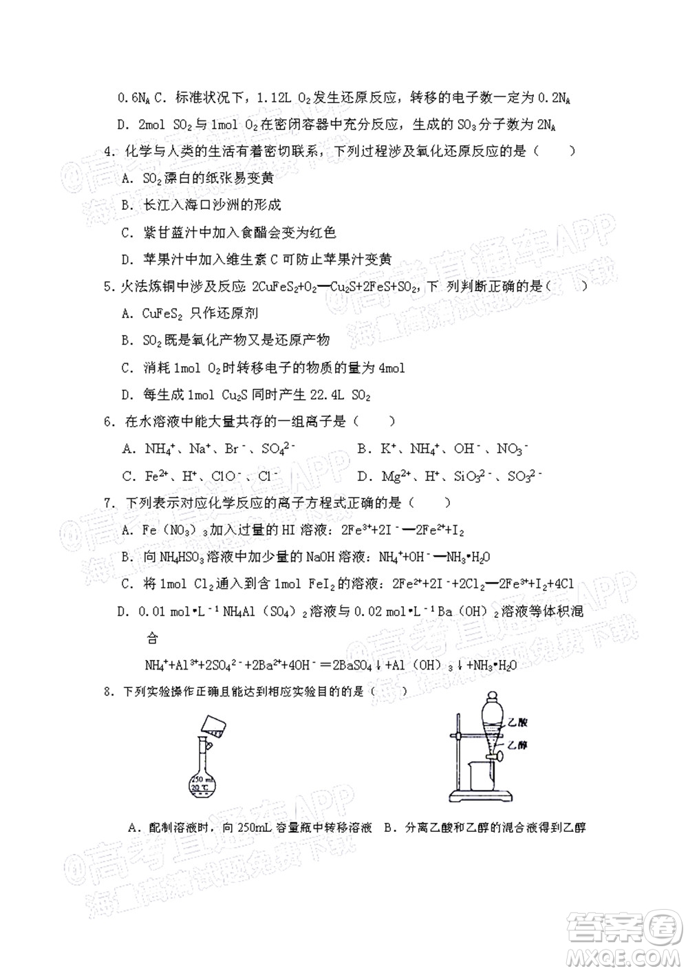 江西省九校2022屆高三上學(xué)期期中聯(lián)考化學(xué)試題及答案