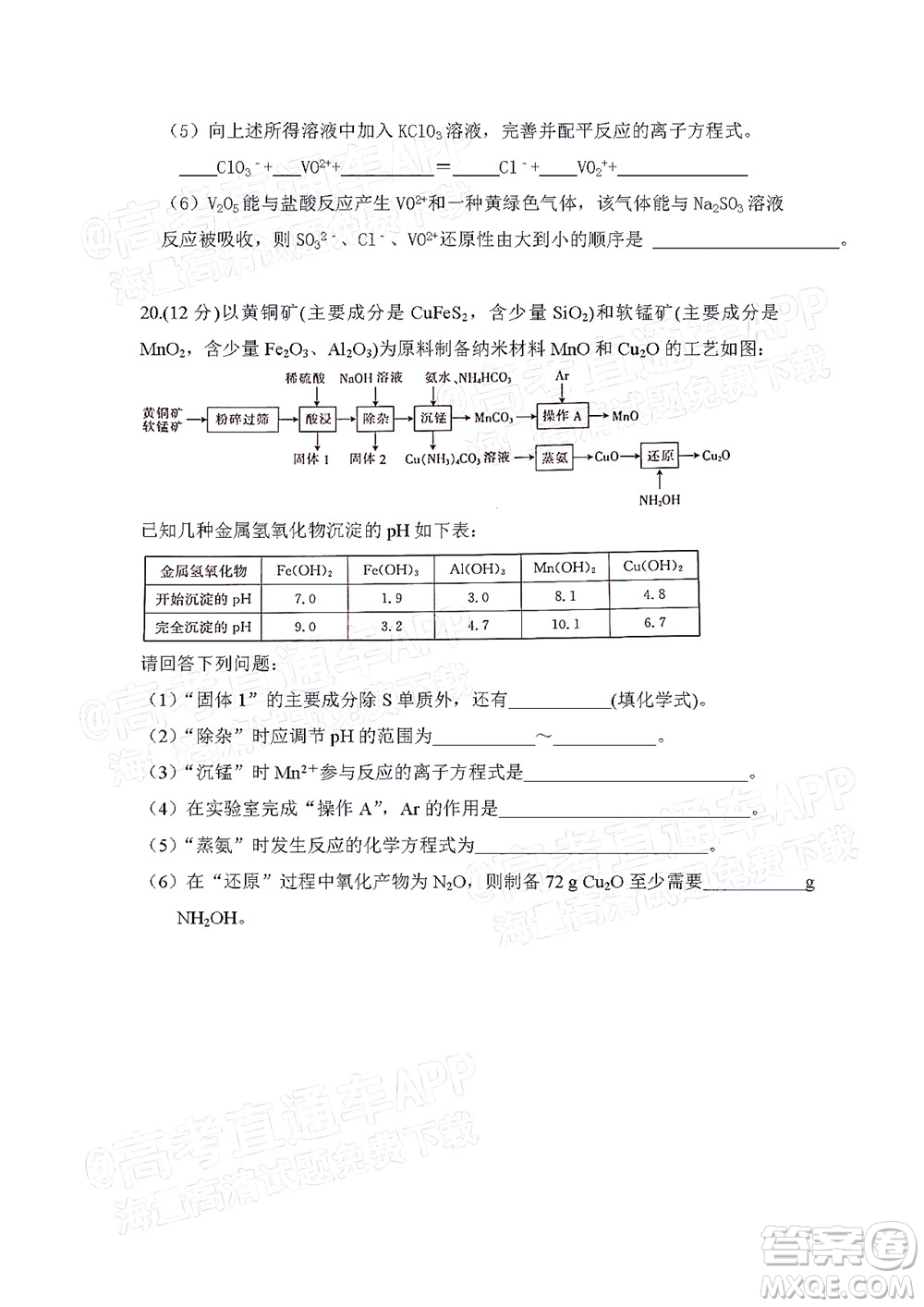 江西省九校2022屆高三上學(xué)期期中聯(lián)考化學(xué)試題及答案