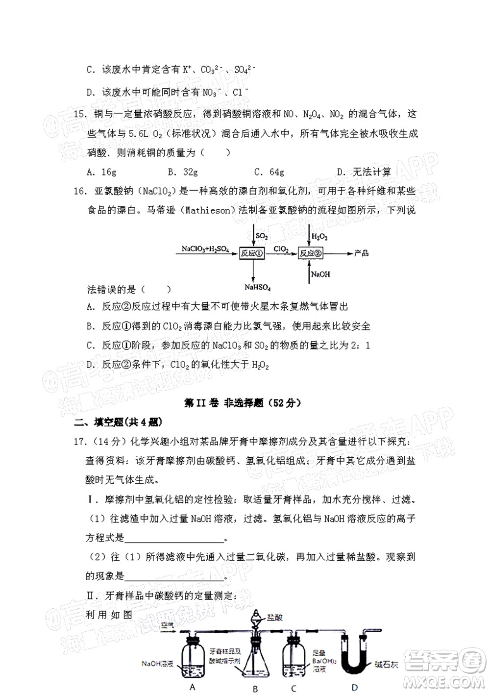 江西省九校2022屆高三上學(xué)期期中聯(lián)考化學(xué)試題及答案