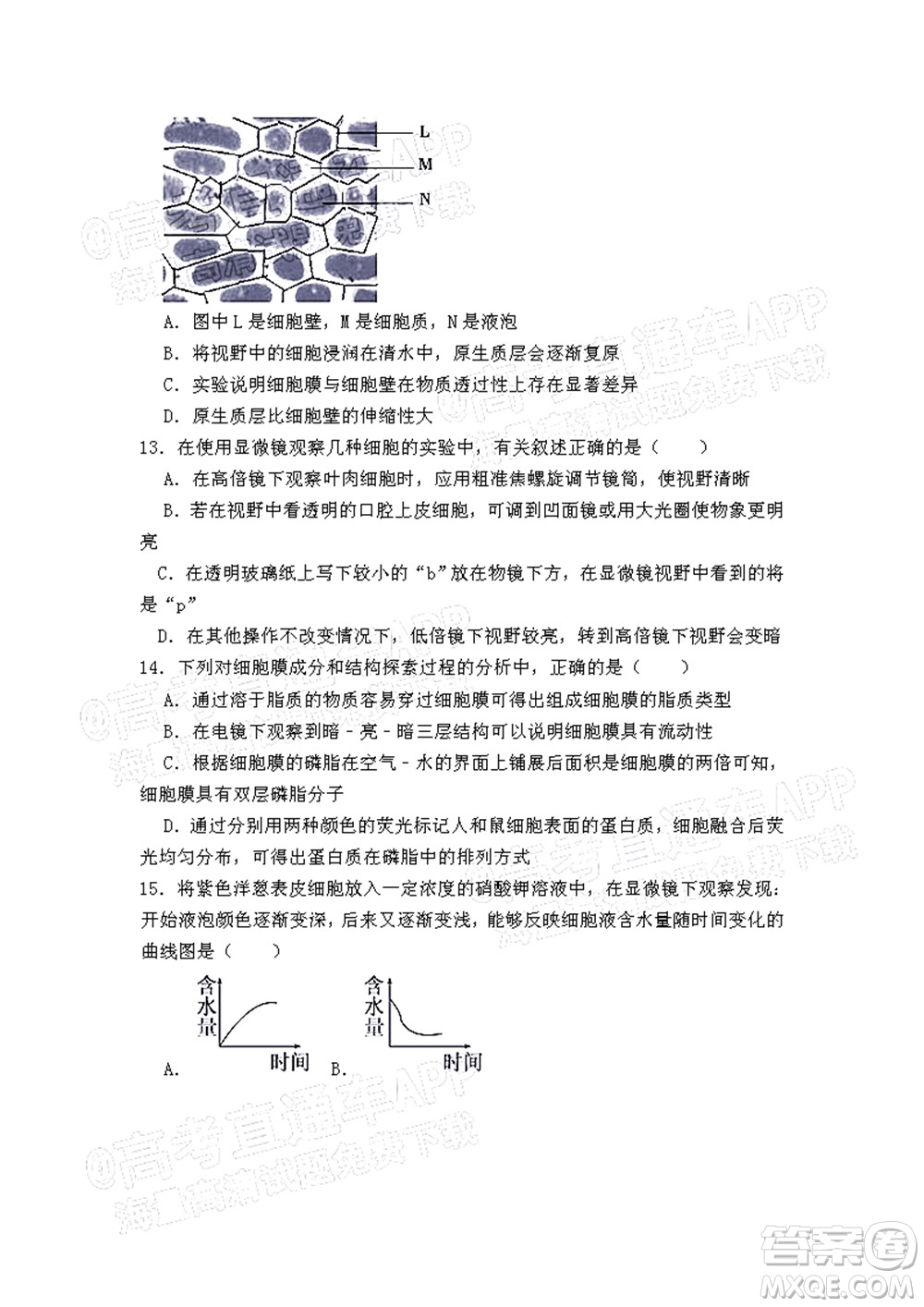 江西省九校2022屆高三上學(xué)期期中聯(lián)考生物試題及答案